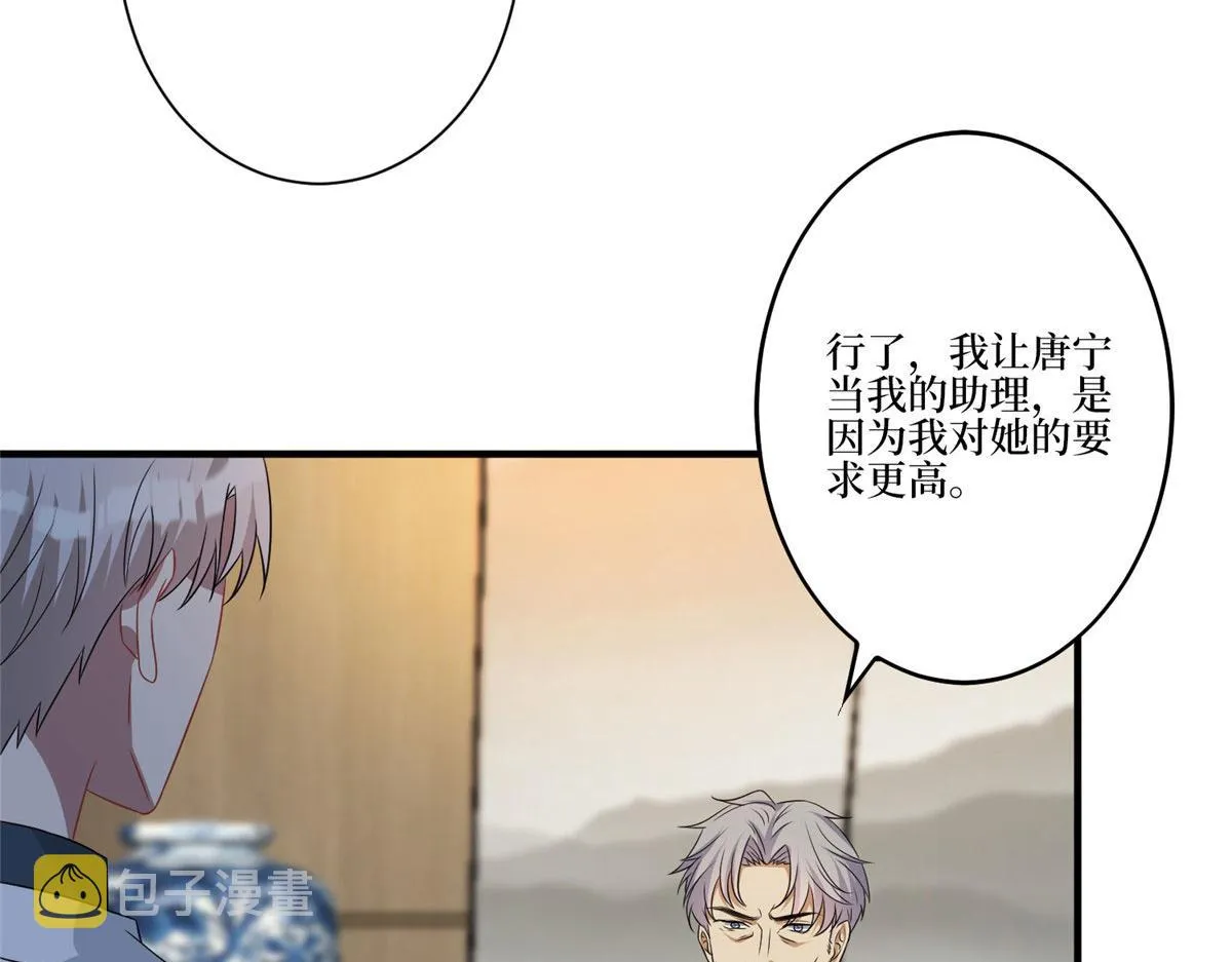 第268话 爆料抹黑 第12页