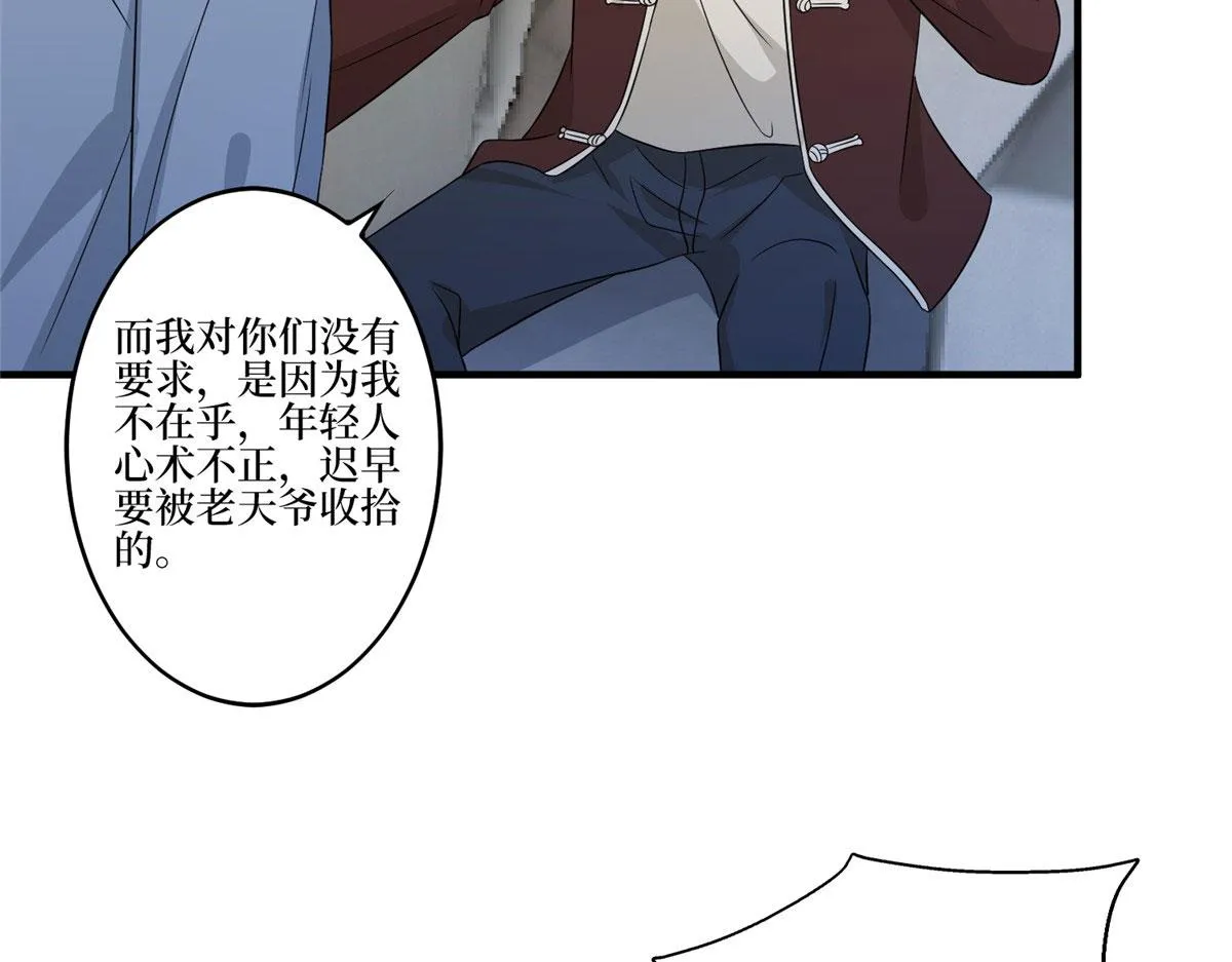第268话 爆料抹黑 第14页