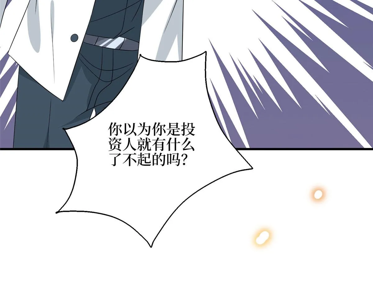 第268话 爆料抹黑 第17页