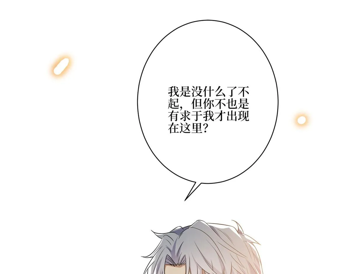 第268话 爆料抹黑 第18页