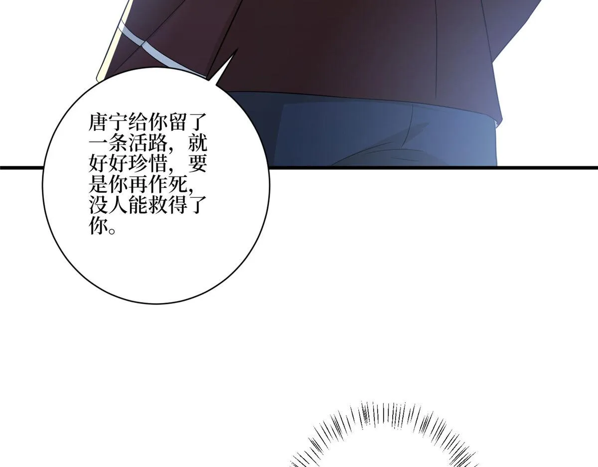 第268话 爆料抹黑 第21页