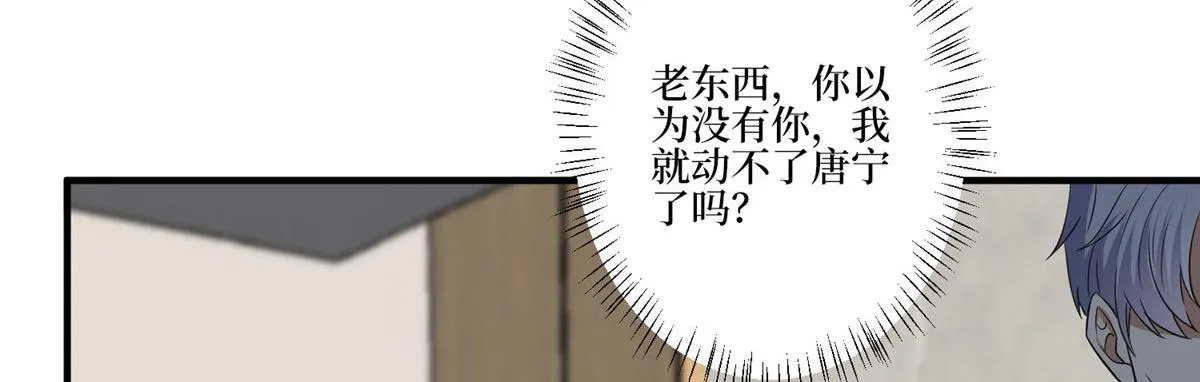第268话 爆料抹黑 第22页