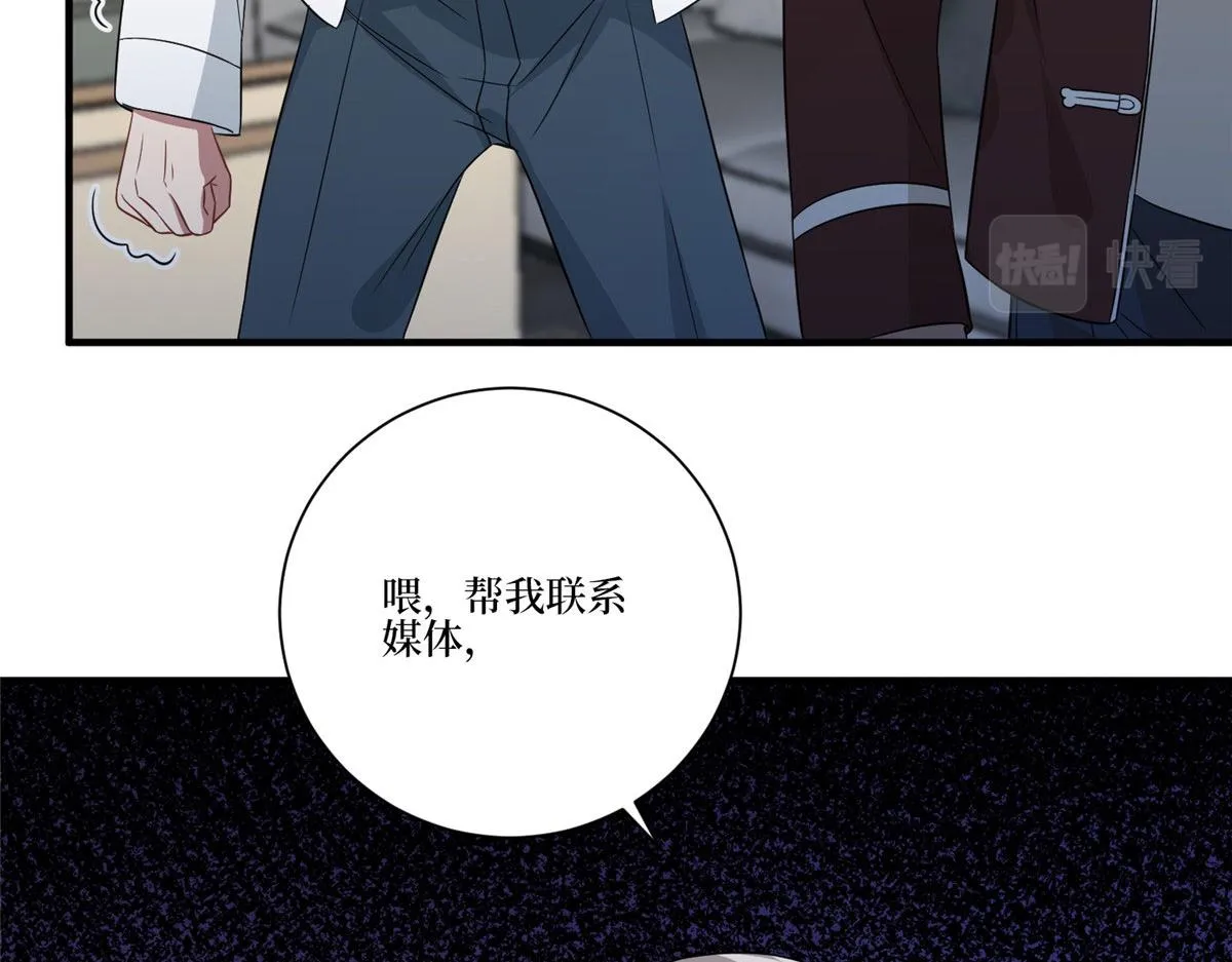 第268话 爆料抹黑 第24页