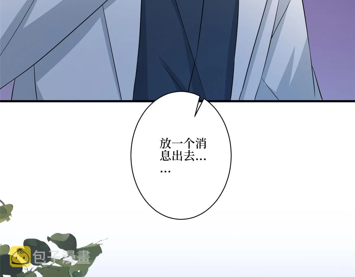 第268话 爆料抹黑 第27页