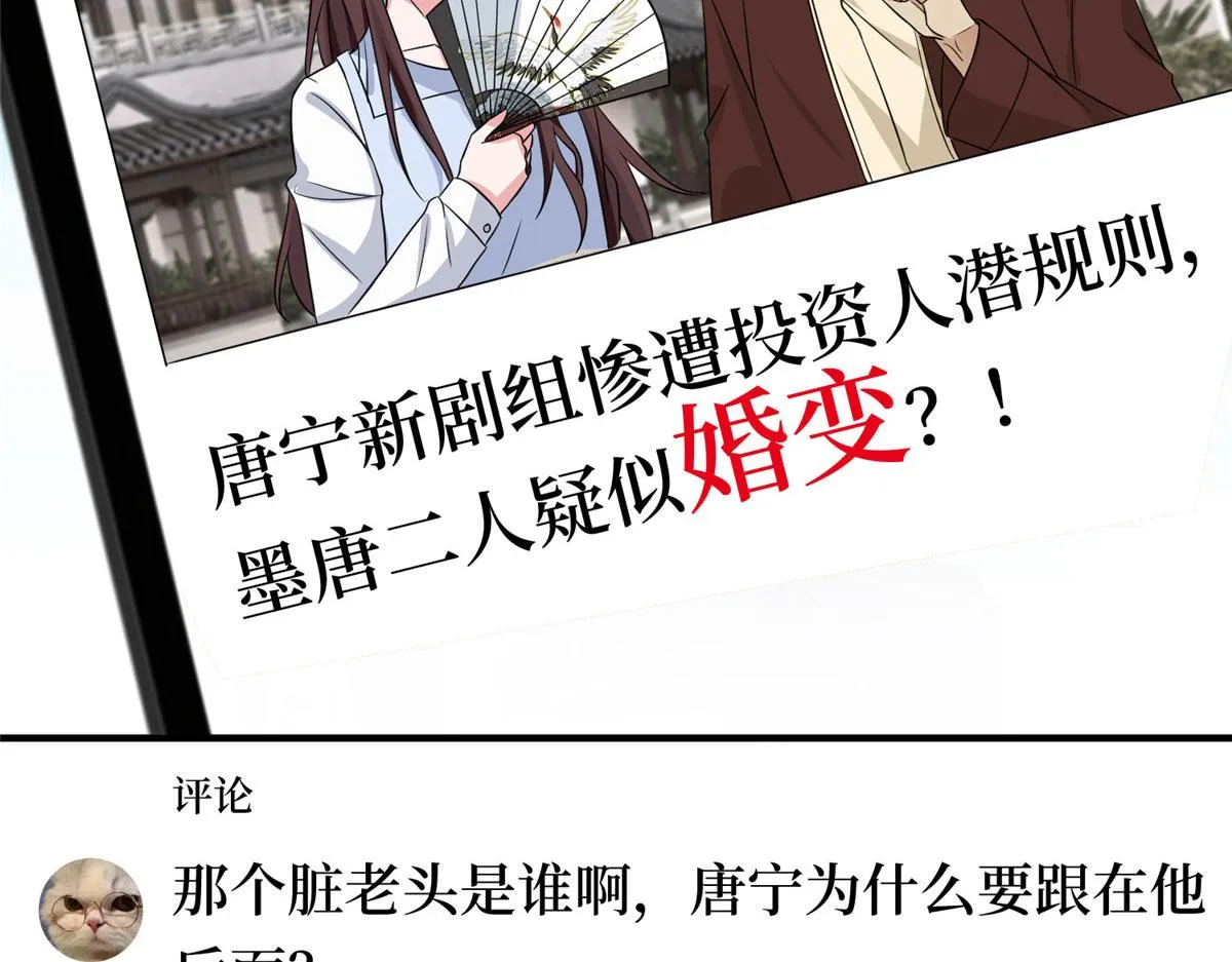 第268话 爆料抹黑 第32页