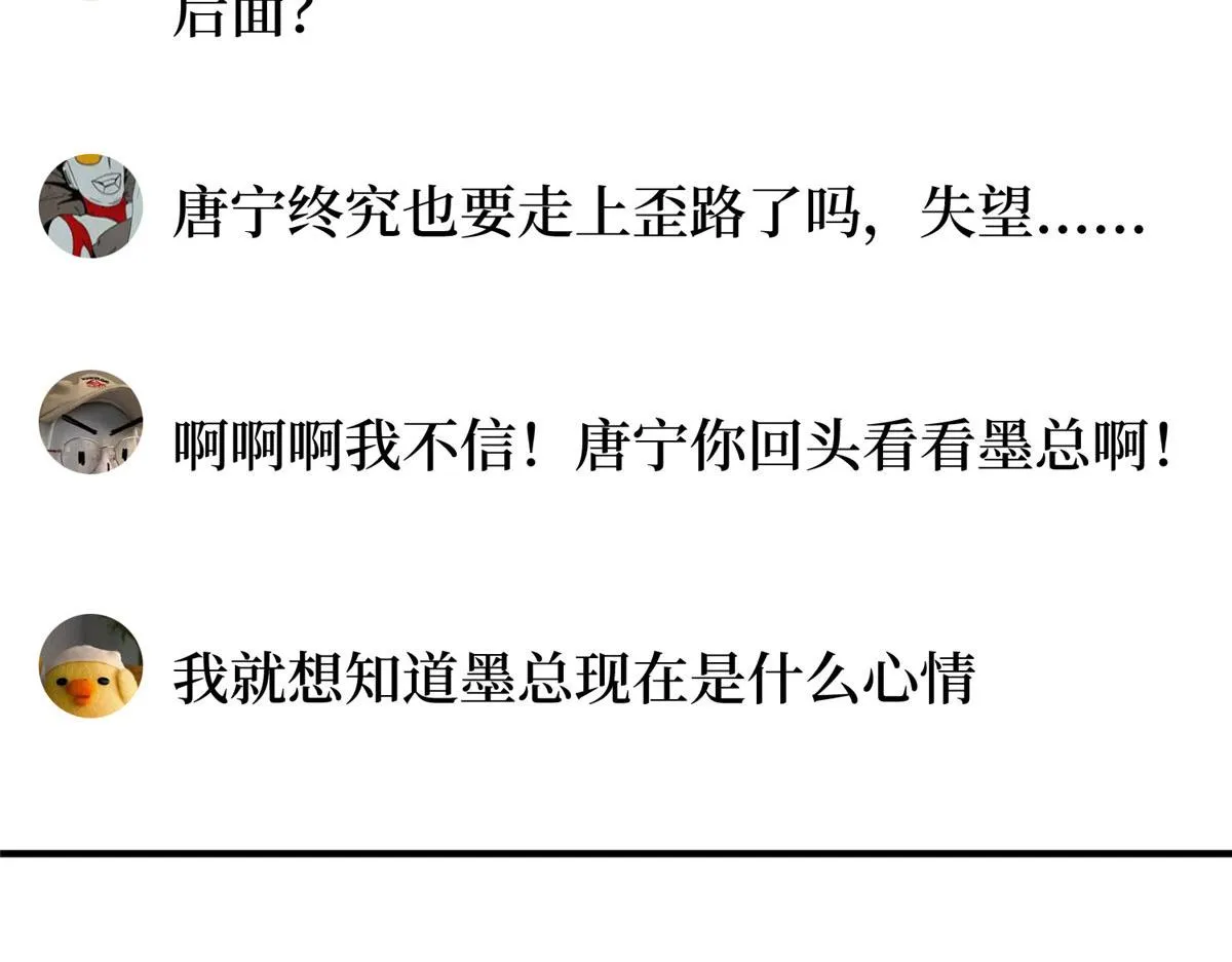 第268话 爆料抹黑 第33页