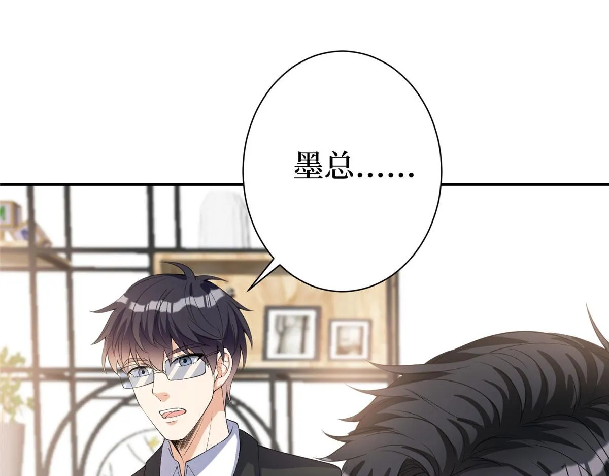 第268话 爆料抹黑 第38页