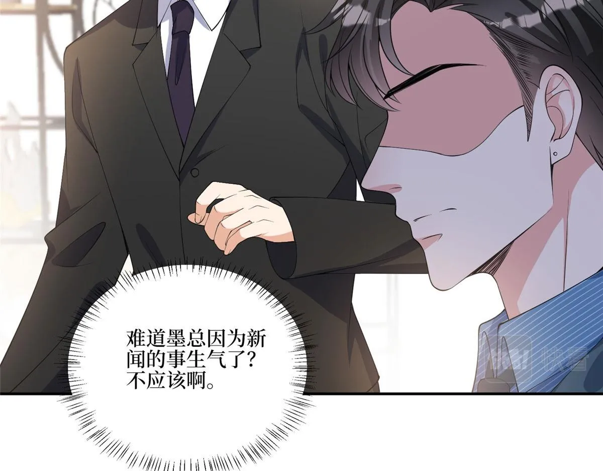 第268话 爆料抹黑 第39页