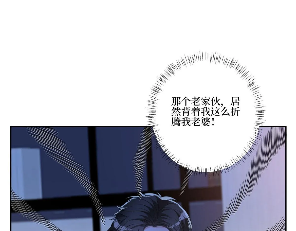 第268话 爆料抹黑 第41页