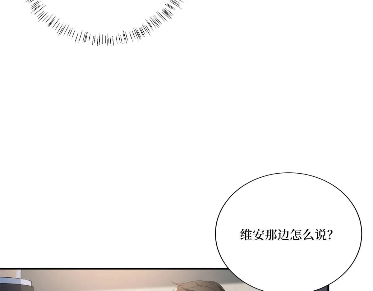 第268话 爆料抹黑 第44页
