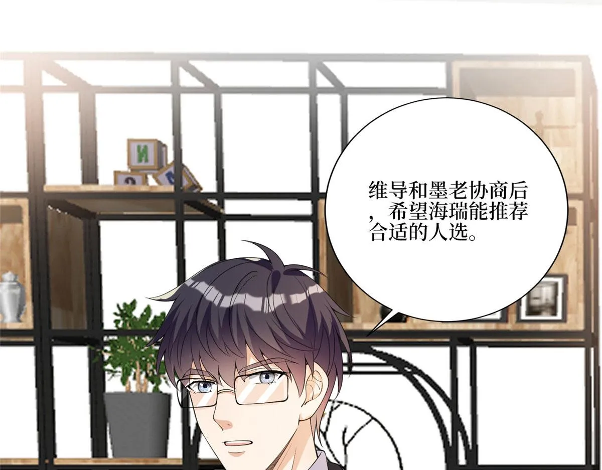 第268话 爆料抹黑 第47页