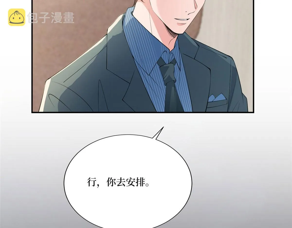 第268话 爆料抹黑 第51页