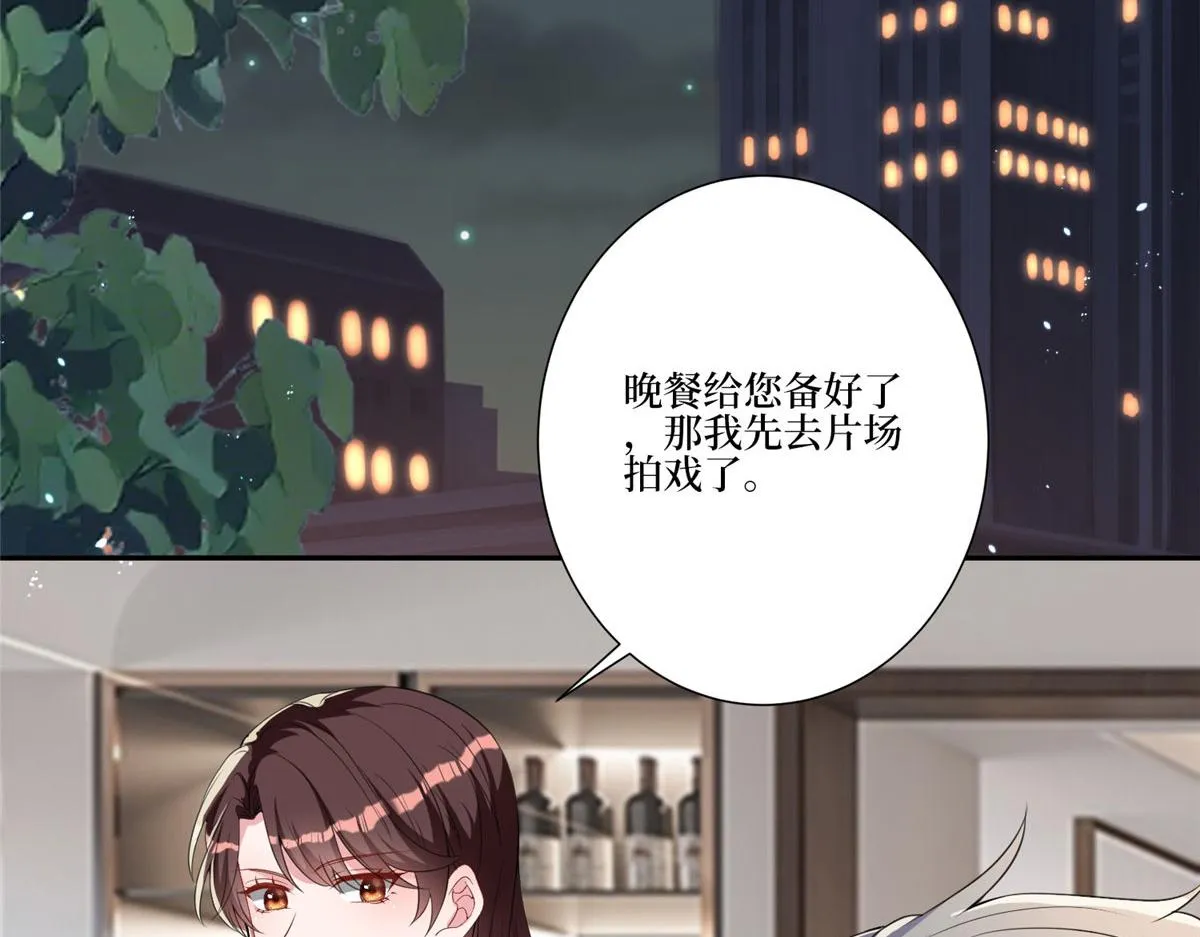 第268话 爆料抹黑 第57页