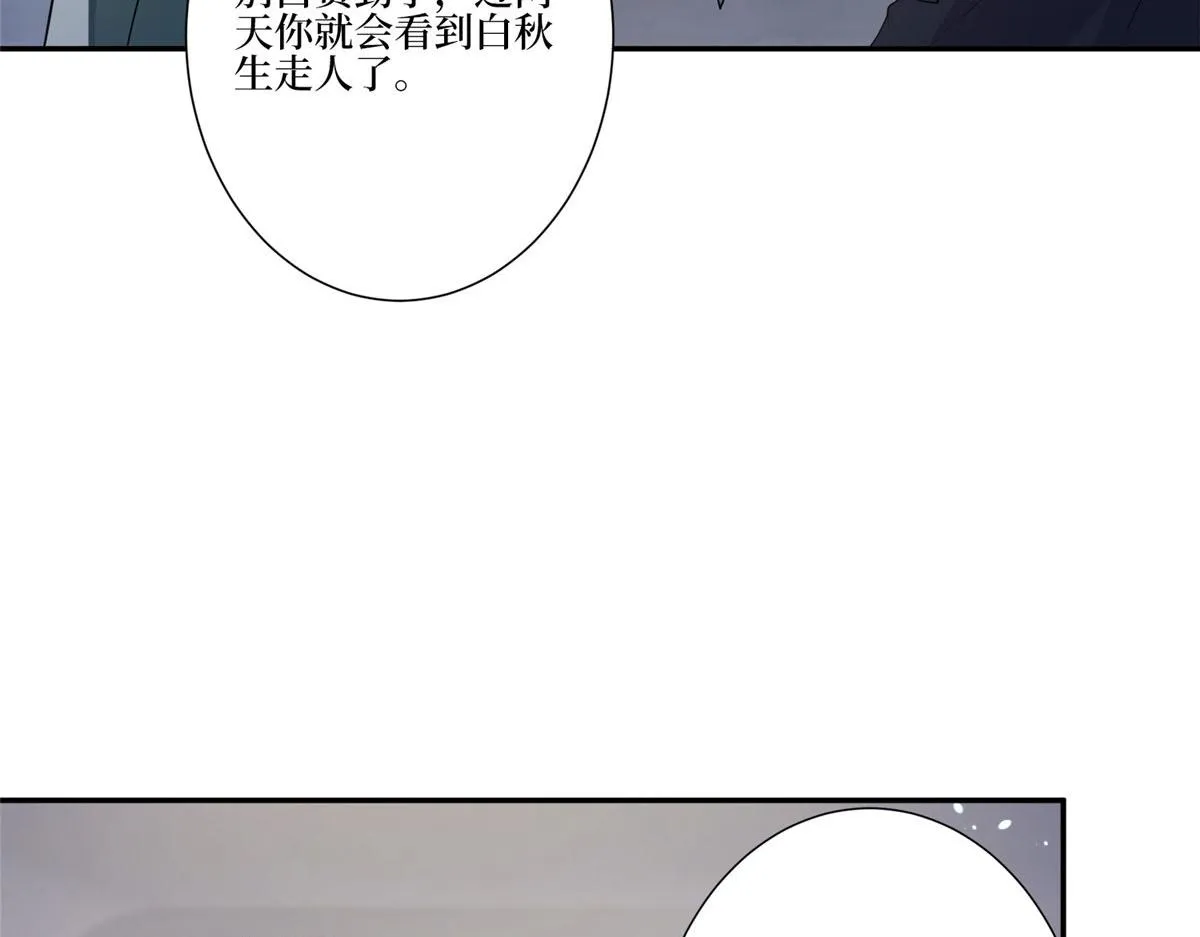 第268话 爆料抹黑 第60页