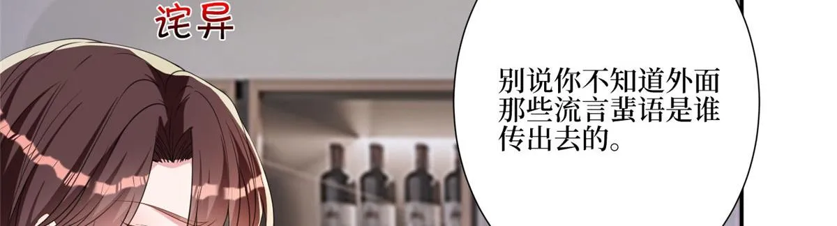 第268话 爆料抹黑 第61页