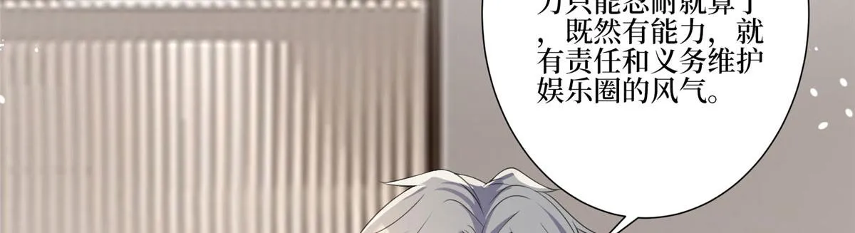第268话 爆料抹黑 第64页