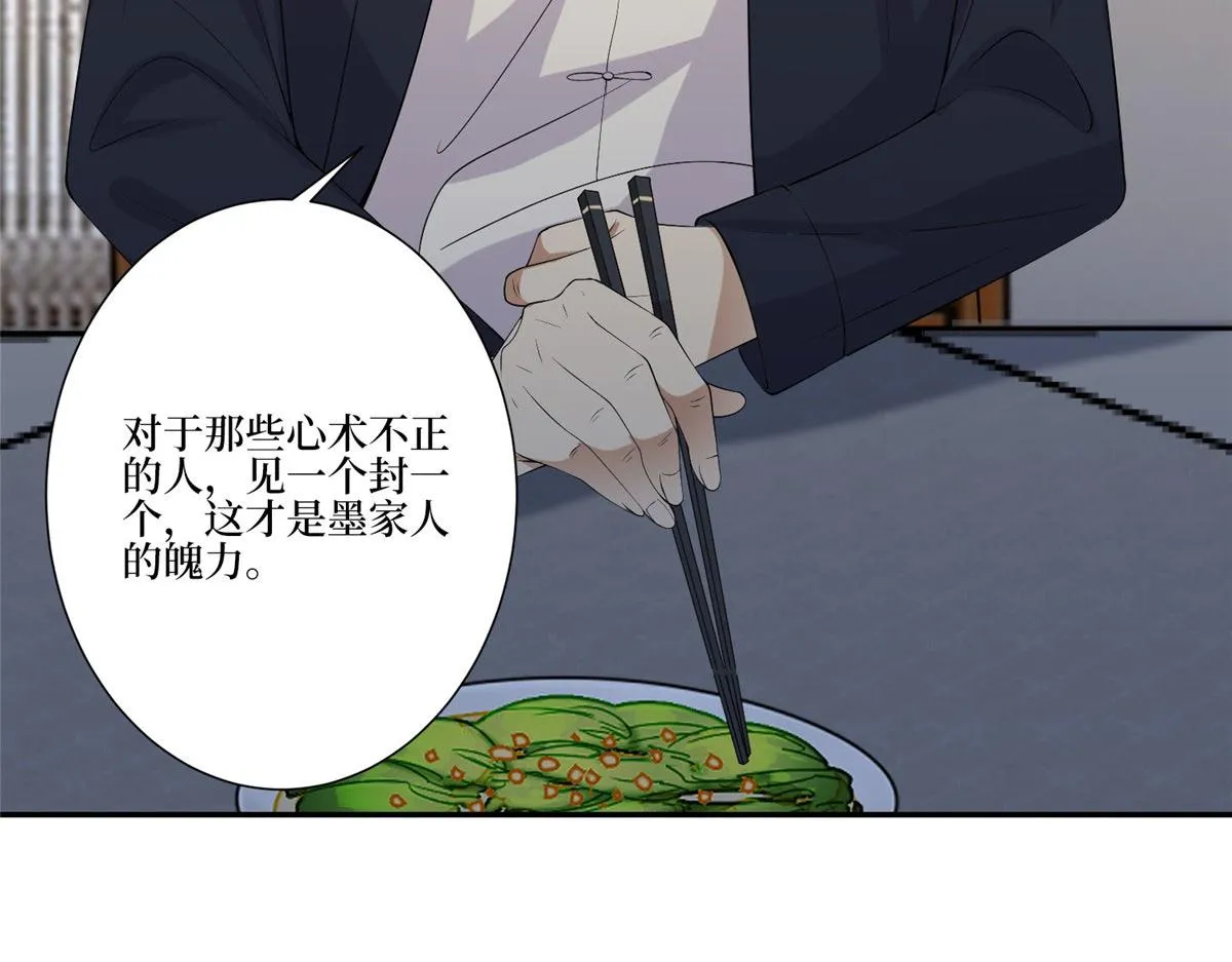 第268话 爆料抹黑 第66页