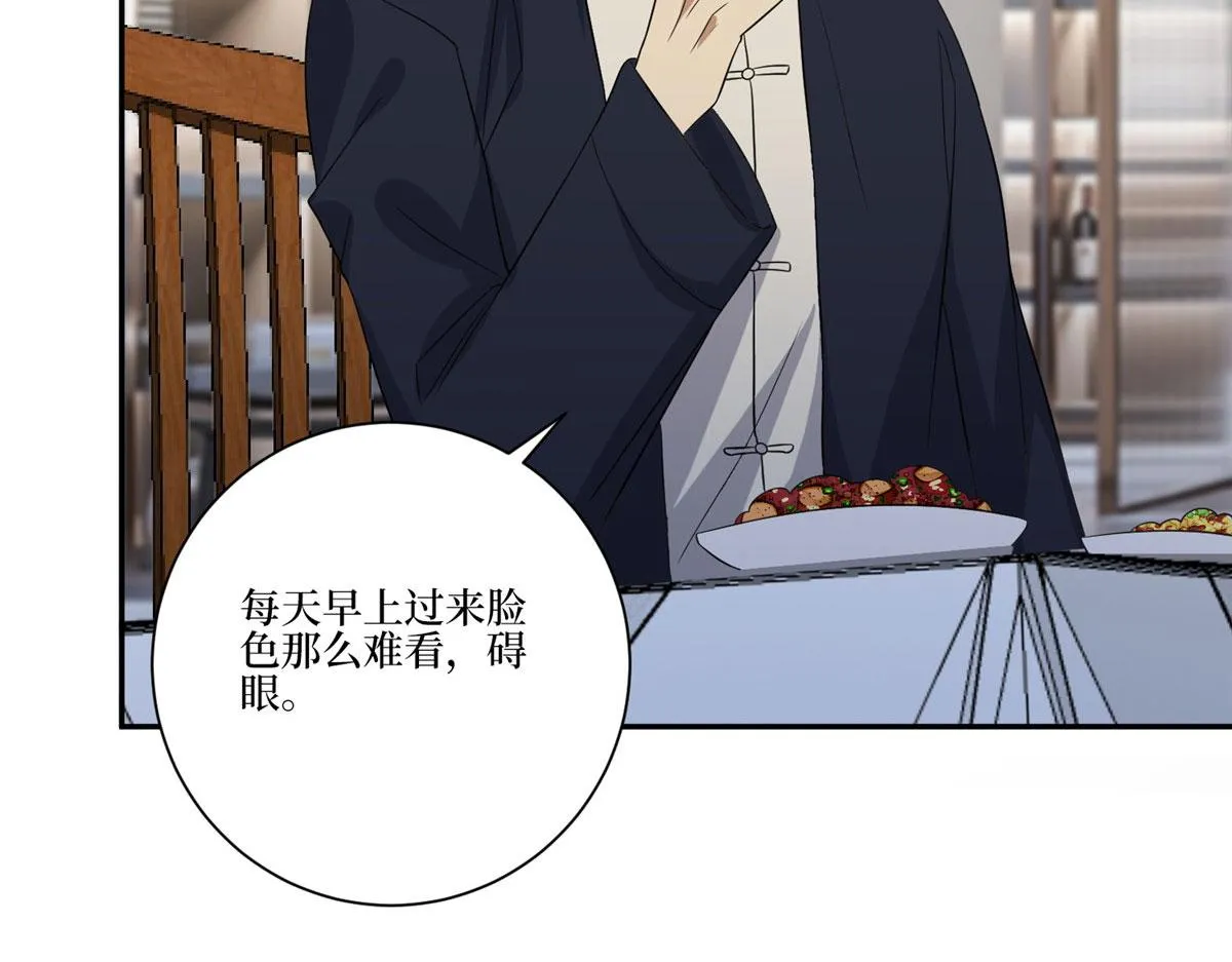 第268话 爆料抹黑 第71页