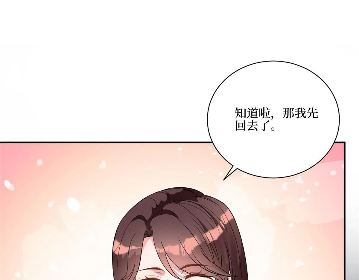 第268话 爆料抹黑 第72页