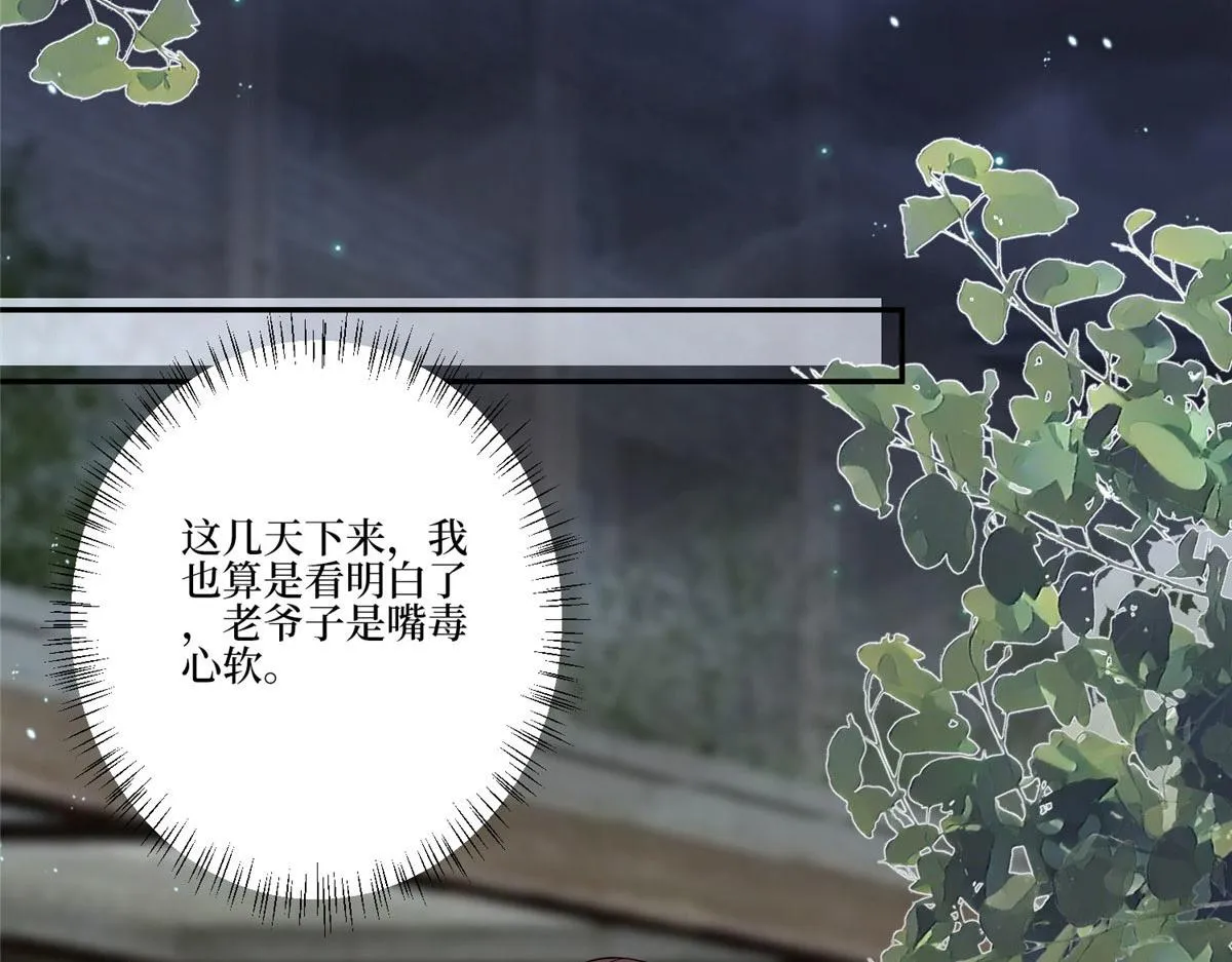 第268话 爆料抹黑 第75页