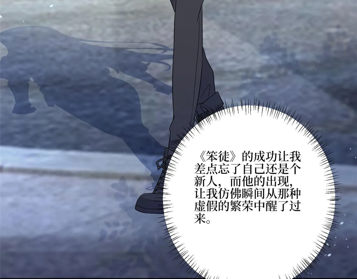 第268话 爆料抹黑 第78页