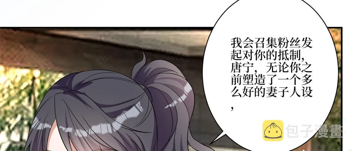 第268话 爆料抹黑 第88页