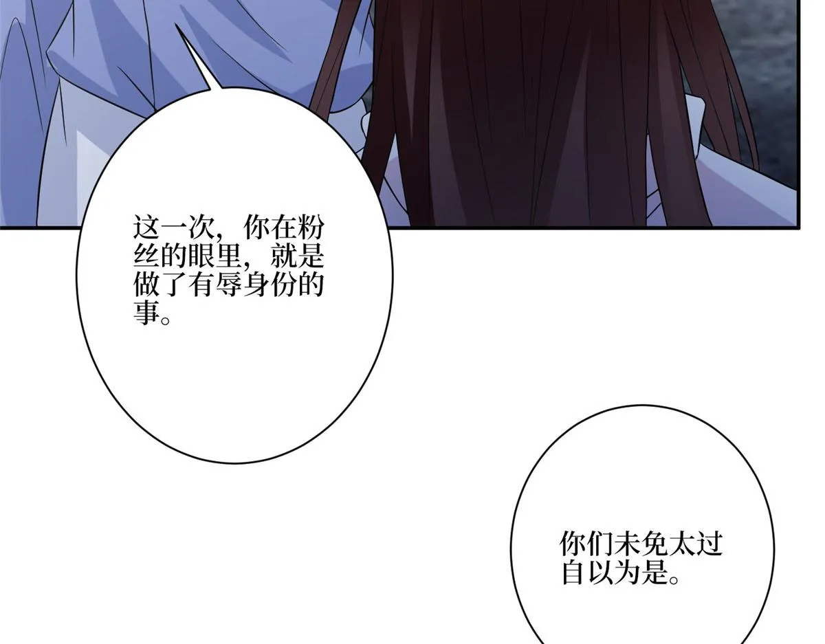第268话 爆料抹黑 第90页