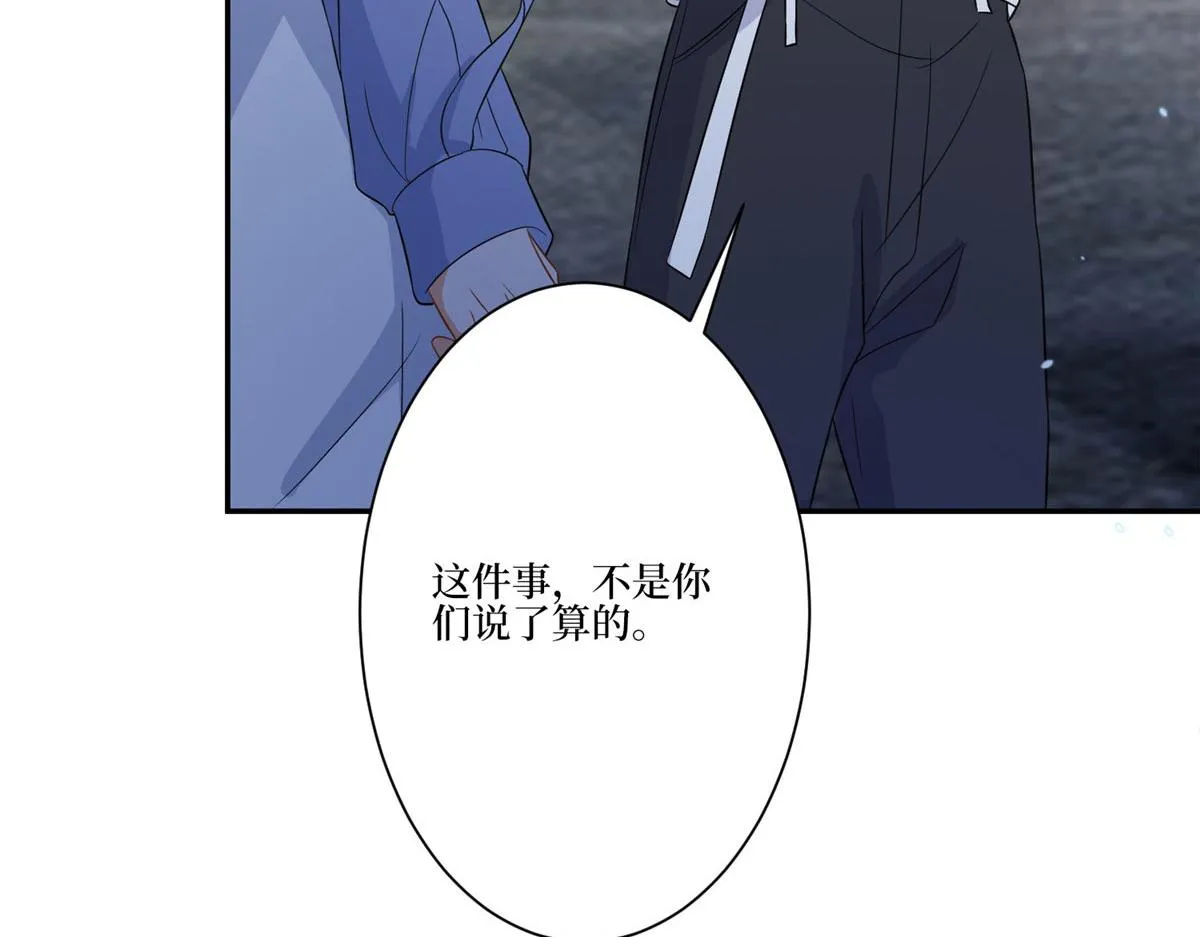 第268话 爆料抹黑 第93页