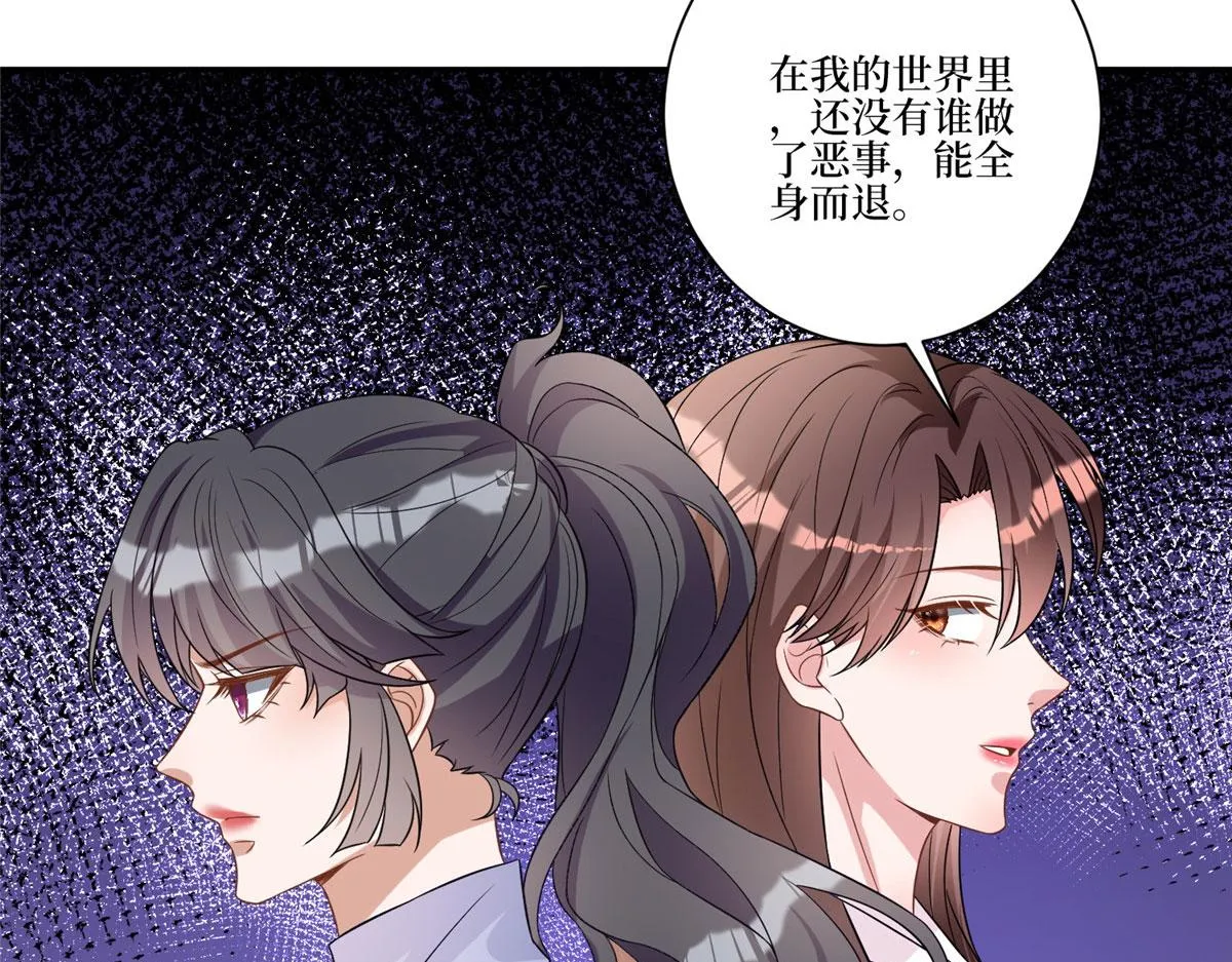第268话 爆料抹黑 第95页