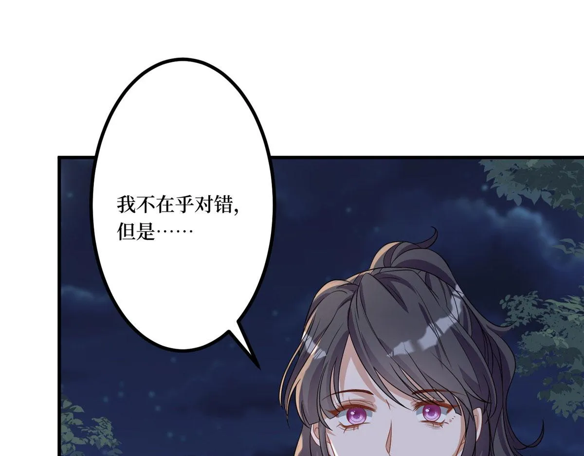 第268话 爆料抹黑 第98页