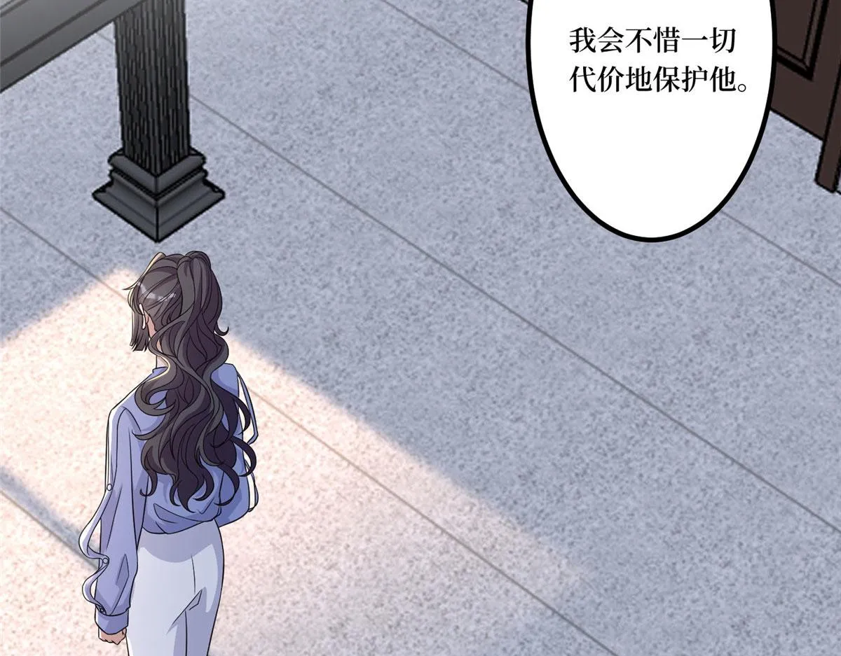 第268话 爆料抹黑 第101页