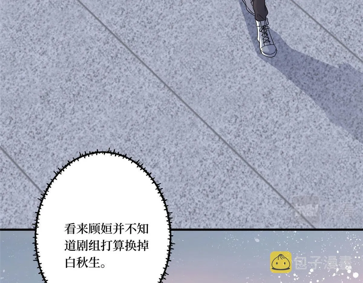 第268话 爆料抹黑 第104页