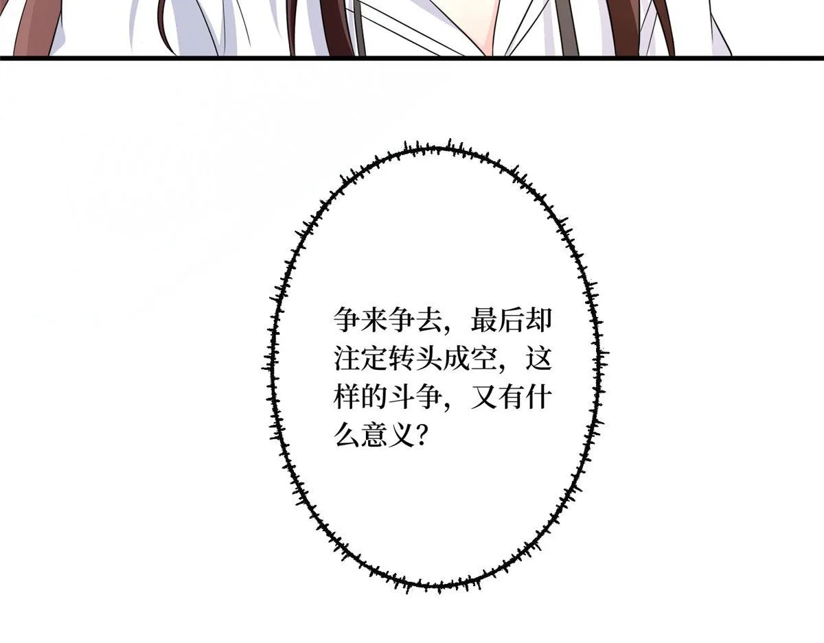 第268话 爆料抹黑 第107页