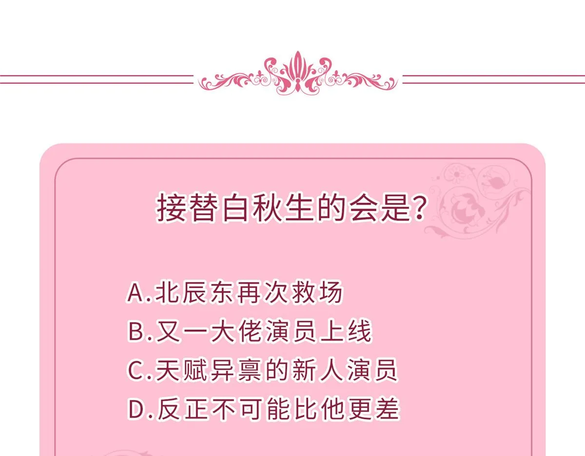 第268话 爆料抹黑 第110页