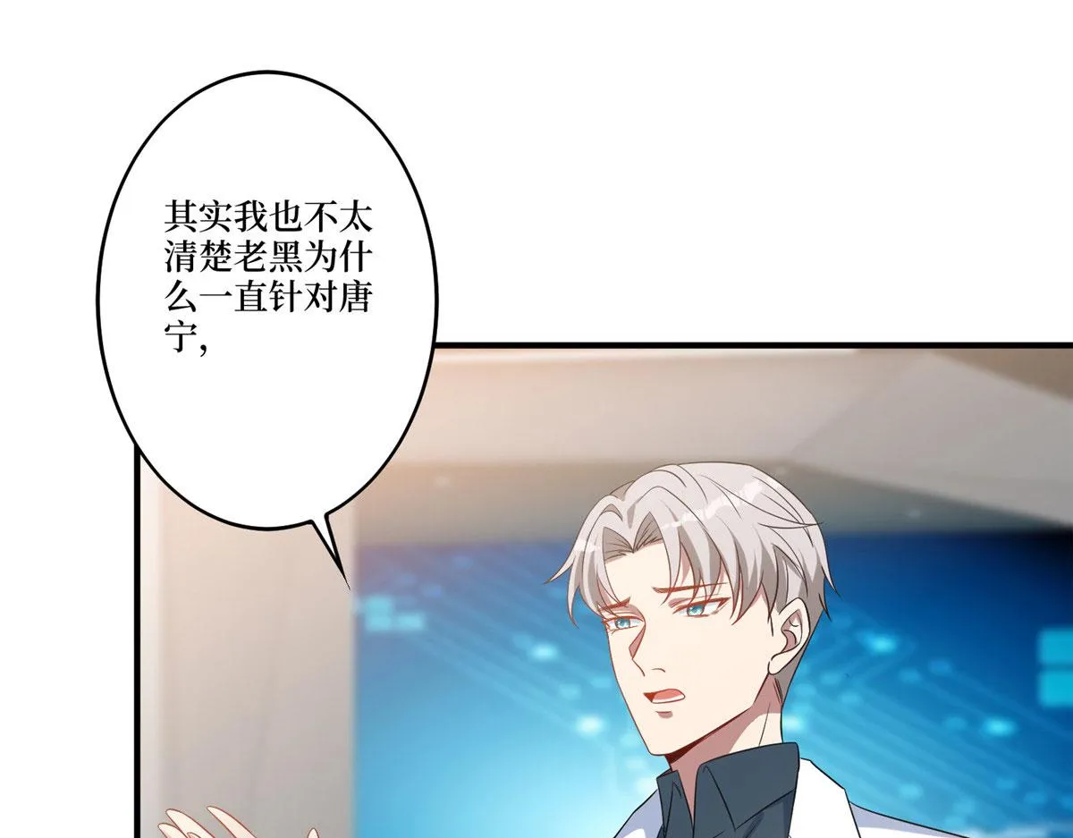 第269话 白秋生的手段 第5页