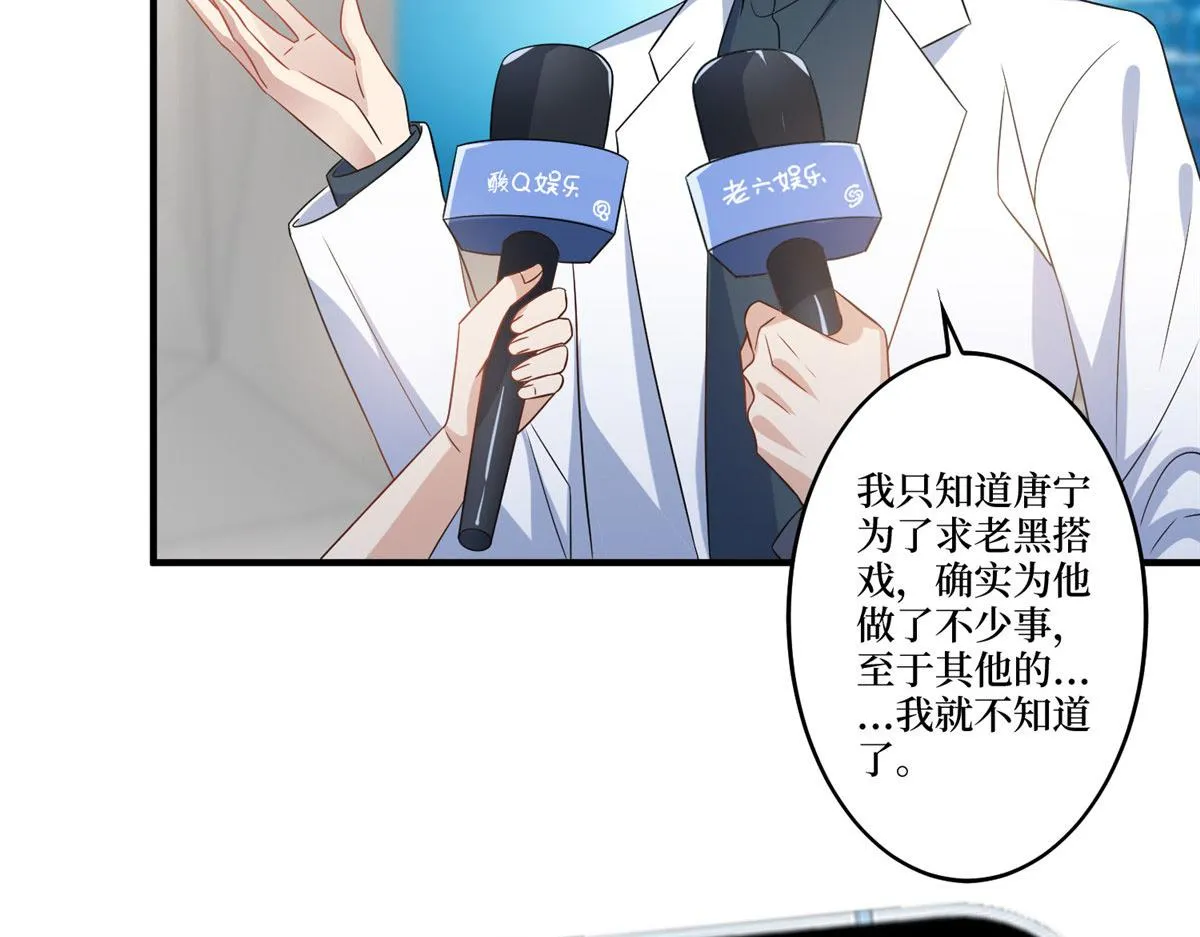 第269话 白秋生的手段 第6页
