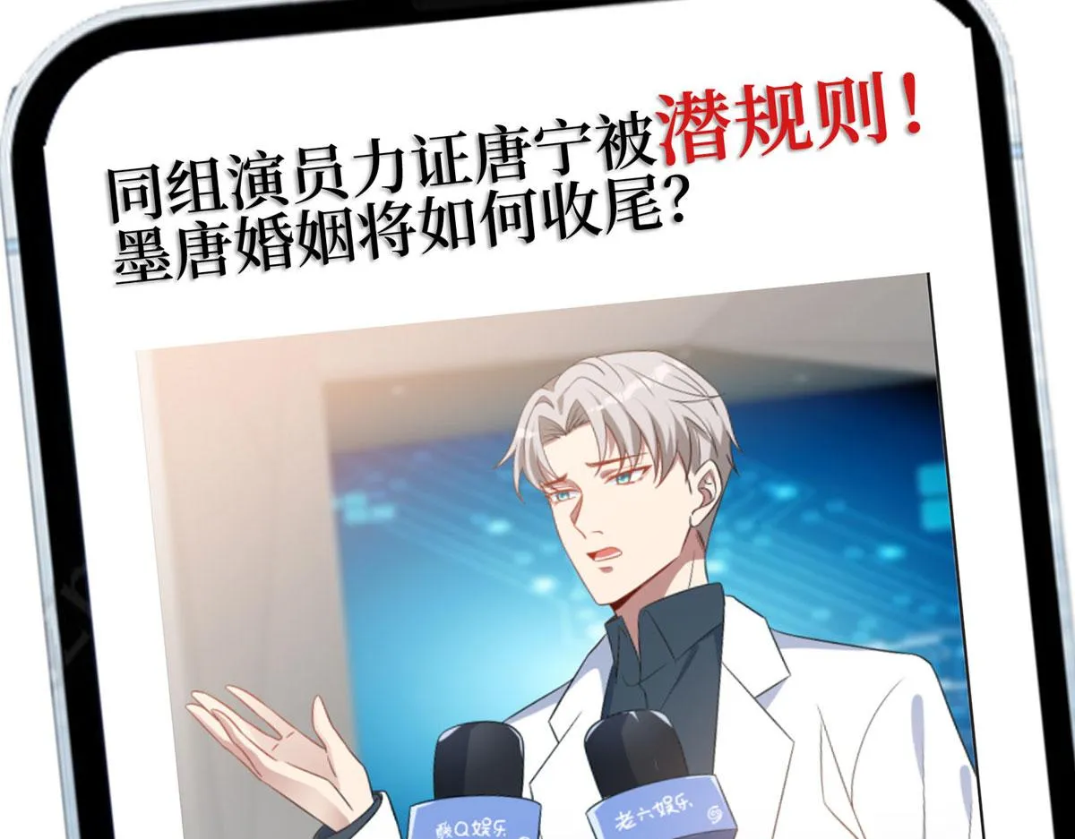 第269话 白秋生的手段 第8页