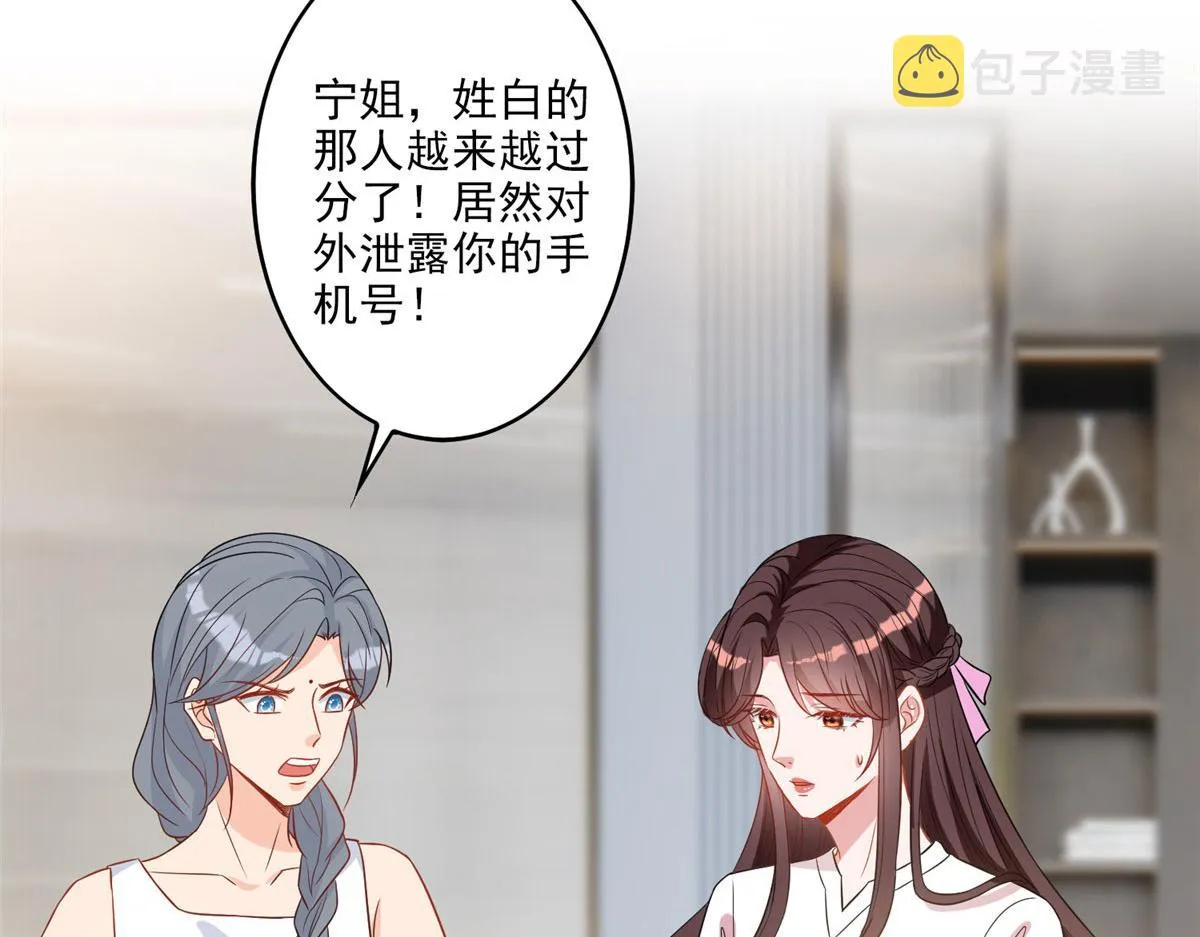 第269话 白秋生的手段 第12页