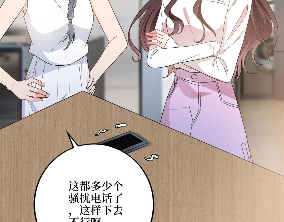 第269话 白秋生的手段 第14页