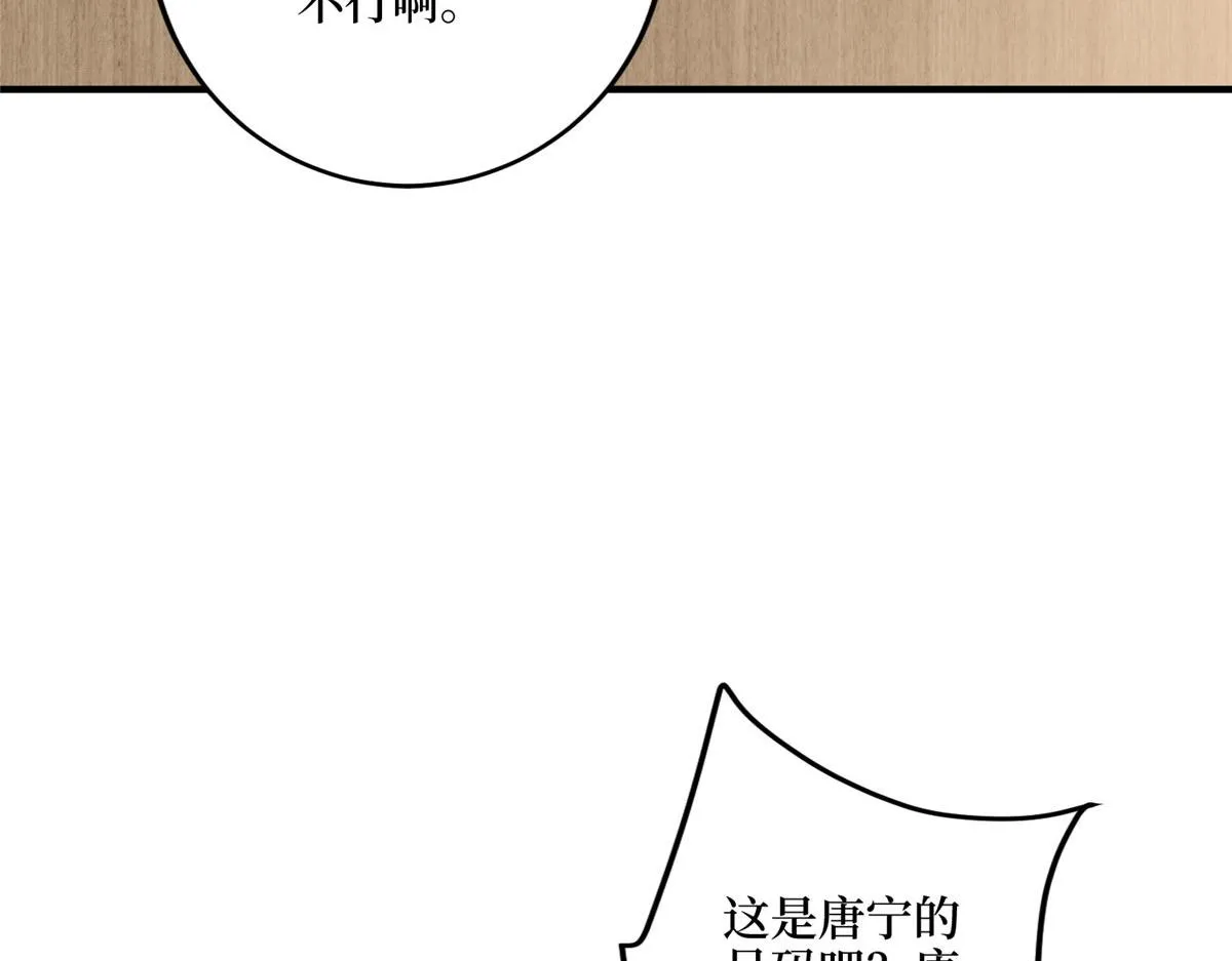 第269话 白秋生的手段 第15页