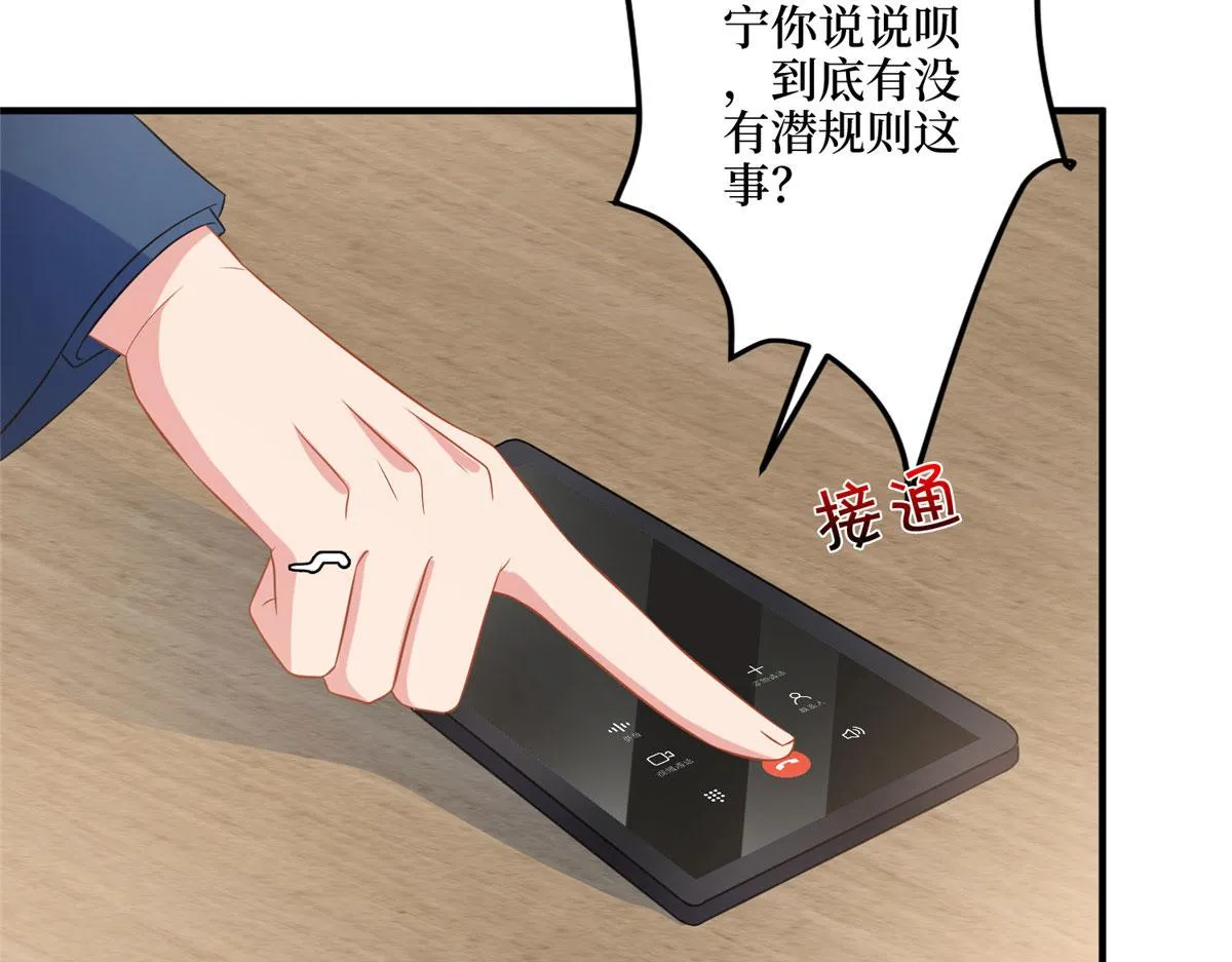 第269话 白秋生的手段 第17页