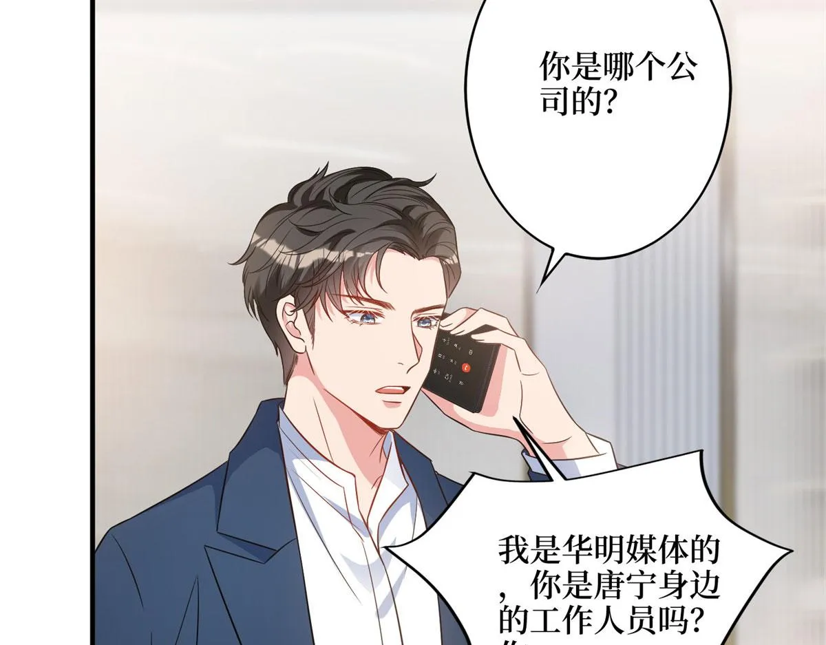 第269话 白秋生的手段 第20页