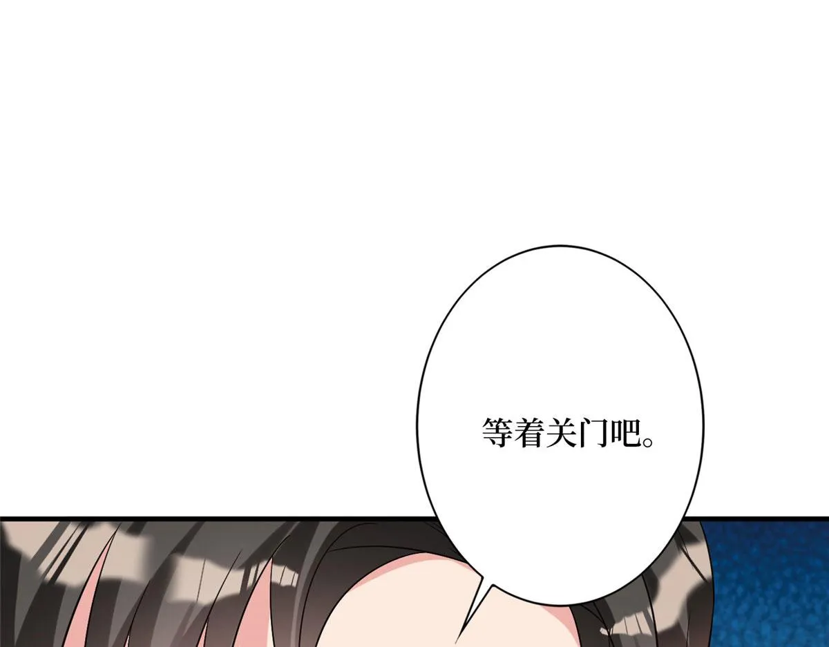 第269话 白秋生的手段 第23页