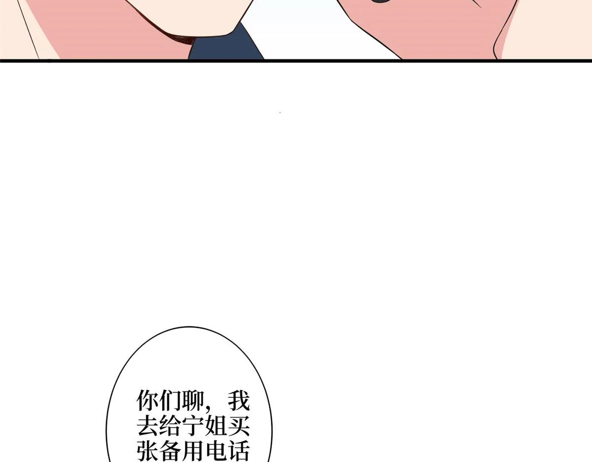 第269话 白秋生的手段 第26页