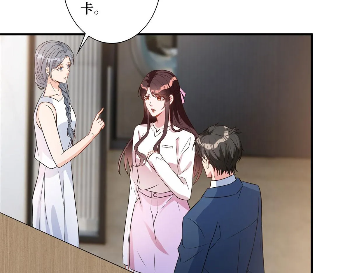 第269话 白秋生的手段 第27页