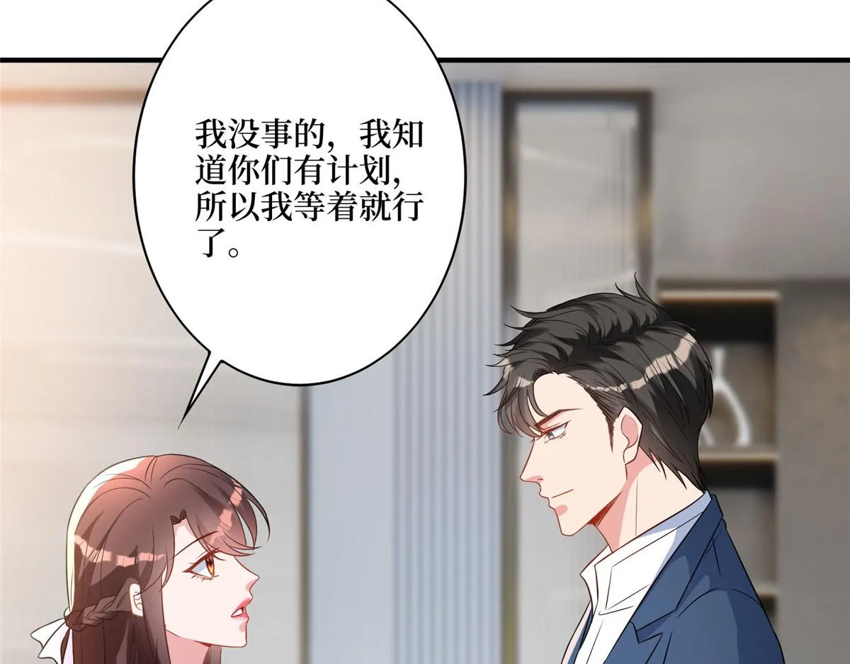 第269话 白秋生的手段 第30页