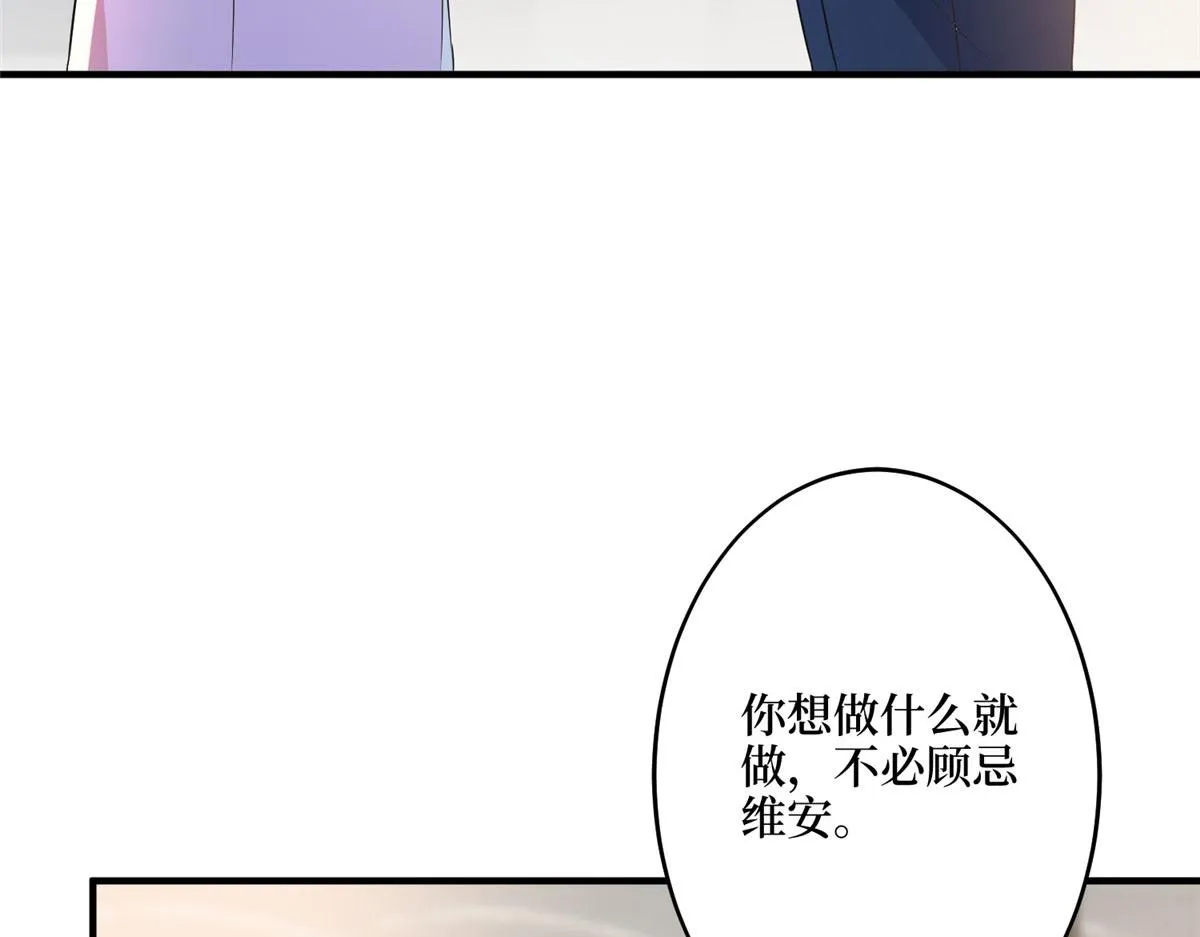 第269话 白秋生的手段 第33页