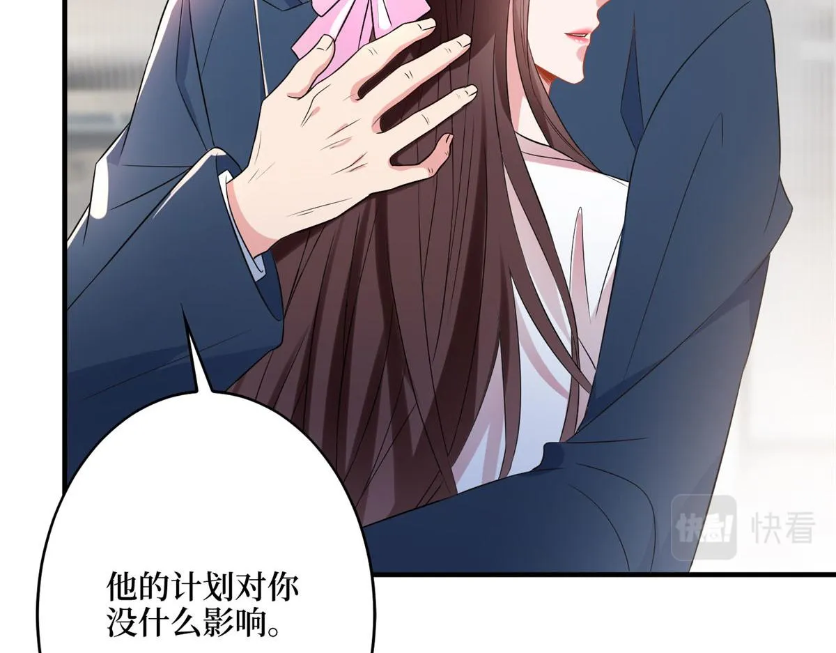 第269话 白秋生的手段 第36页