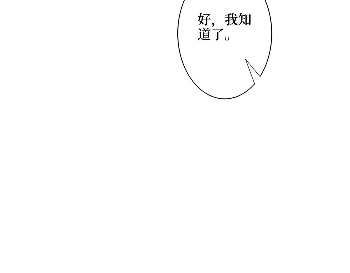第269话 白秋生的手段 第39页