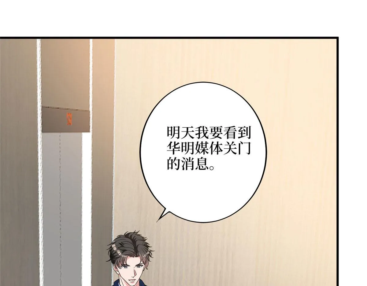 第269话 白秋生的手段 第41页